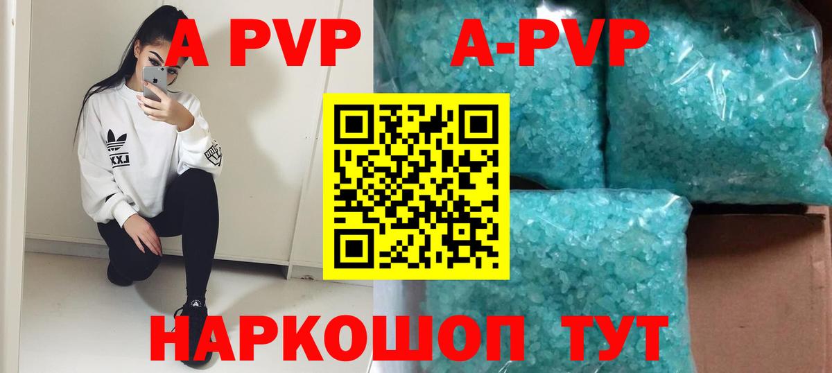 А ПВП кристаллы  Вход с VPN  Alfa_PVP  Учалы  А ПВП мука 