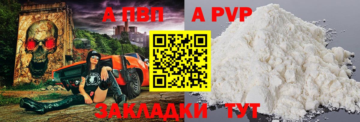 А ПВП кристаллы Учалы