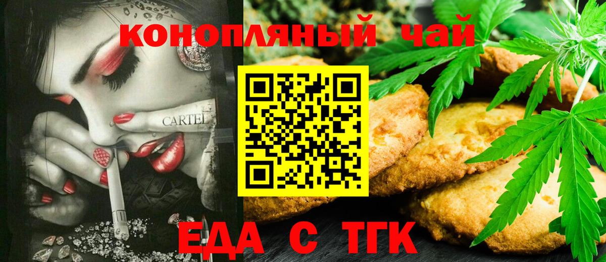 Учалы  Еда ТГК конопля  Вход с VPN 