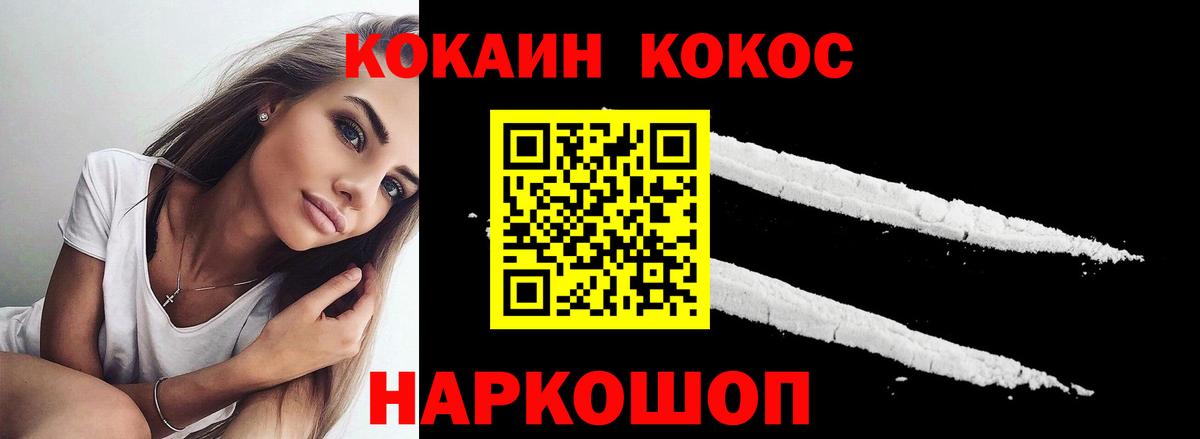 Cocaine 98%  Кокаин Columbia  Вход с VPN  Учалы 