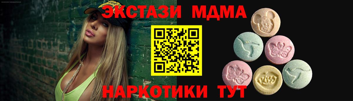 Экстази MDMA  Ecstasy  Учалы  Экстази бентли  Вход с VPN 