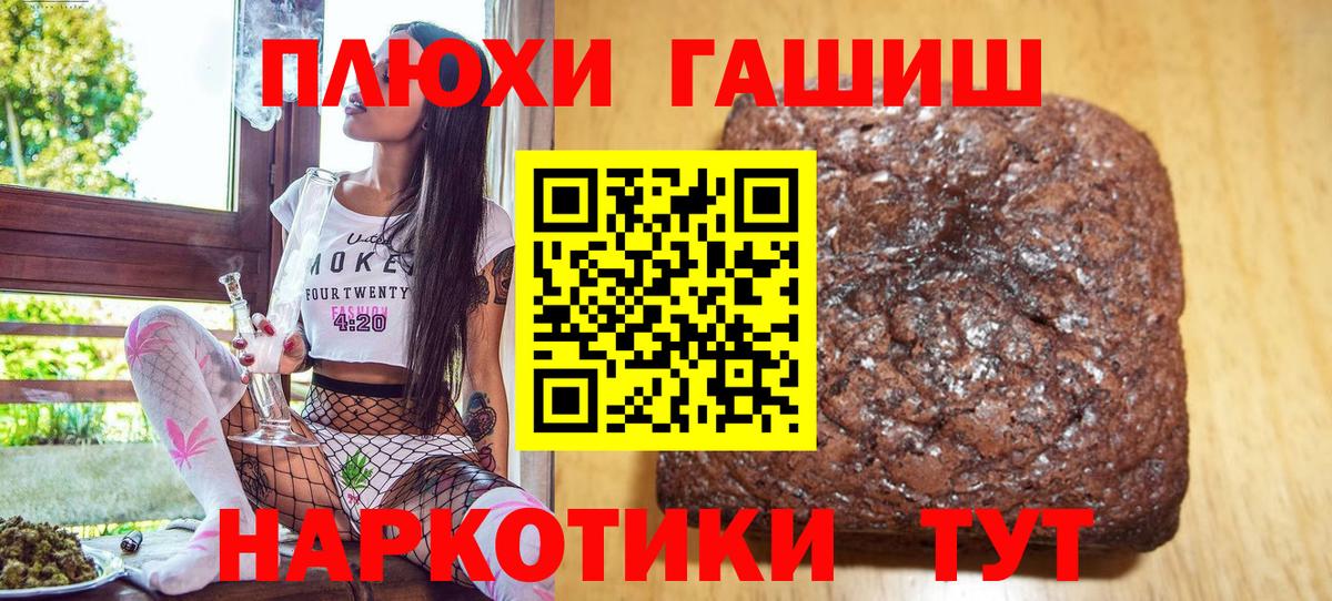 Учалы  ГАШИШ гашик  ГАШ  Вход с VPN  ГАШ hashish 