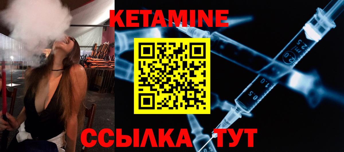 КЕТАМИН VHQ  МЕГА зеркало  Учалы  Вход с VPN 