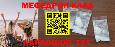 мефедрон VHQ Нарткала