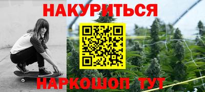 бутират Новокубанск