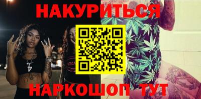 бутират Новокубанск