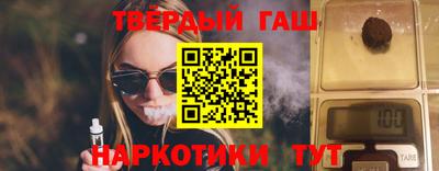 бутират Новокубанск