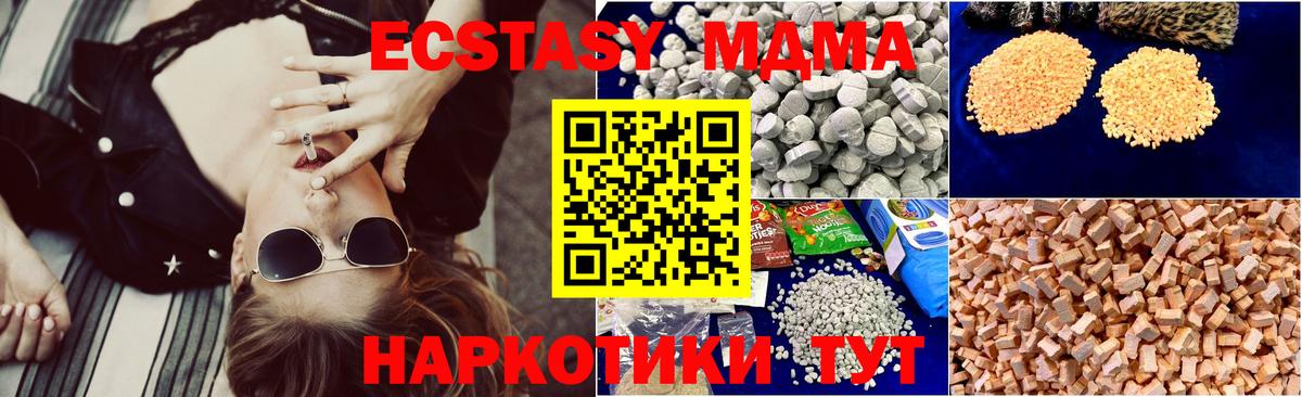 MDMA кристаллы  MDMA Molly  Учалы  Вход с VPN 