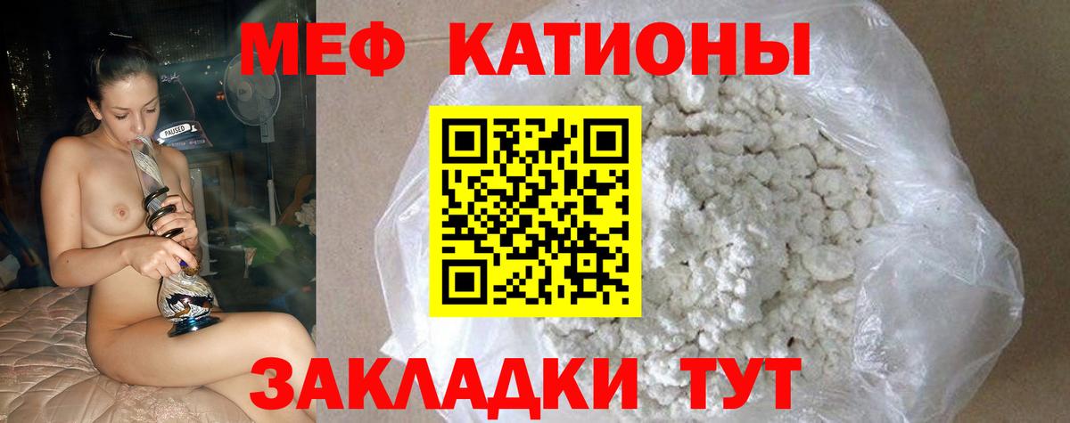 Мефедрон VHQ  Меф  МЯУ-МЯУ  МЯУ-МЯУ кристаллы  Вход с VPN  Учалы 