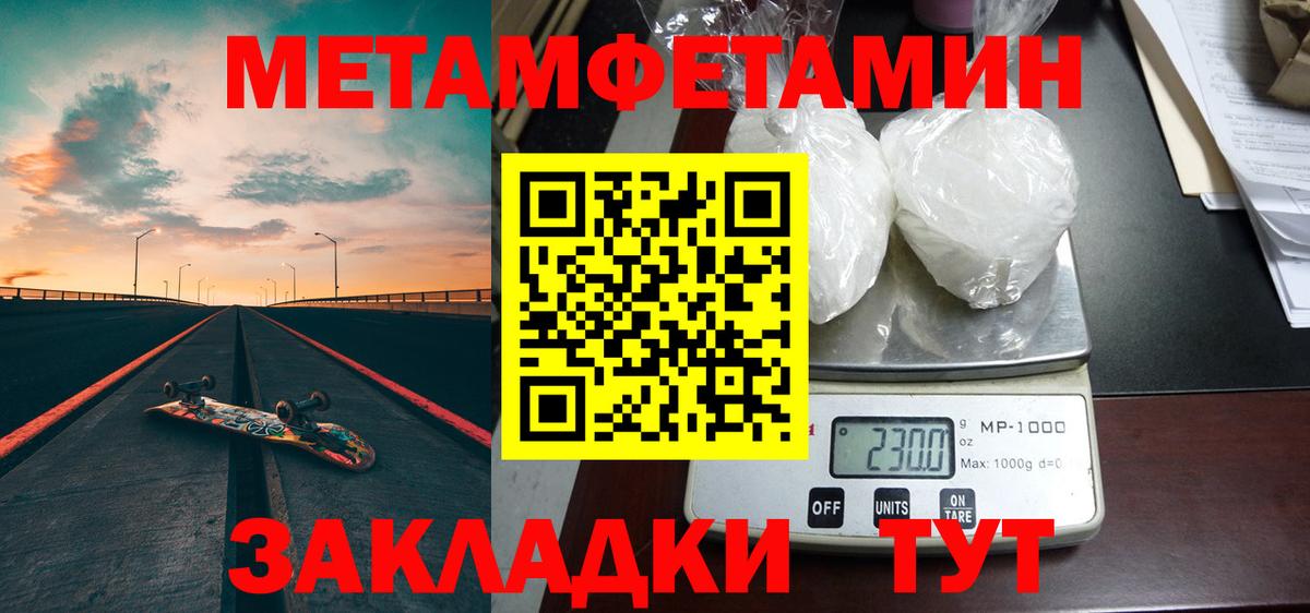 Учалы  Метамфетамин Methamphetamine  Первитин  Вход с VPN 