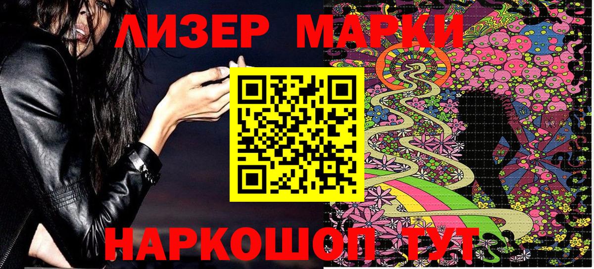 Учалы  Марки NBOMe 1,8мг  Марки NBOMe  Вход с VPN  Марки NBOMe 1,8мг 