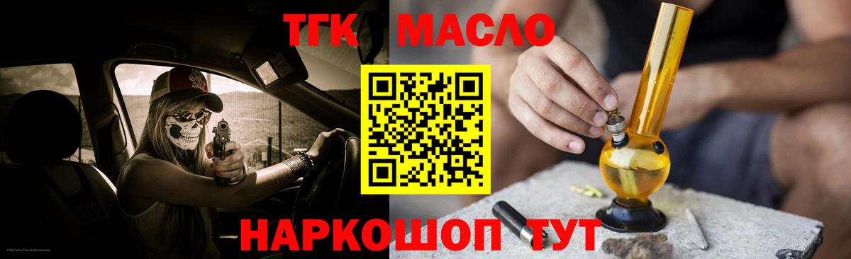 купить наркоту  Вход с VPN  ТГК вейп с тгк  Учалы  Дистиллят ТГК вейп 