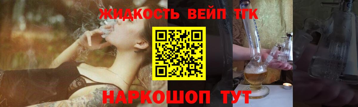 ТГК гашишное масло Учалы